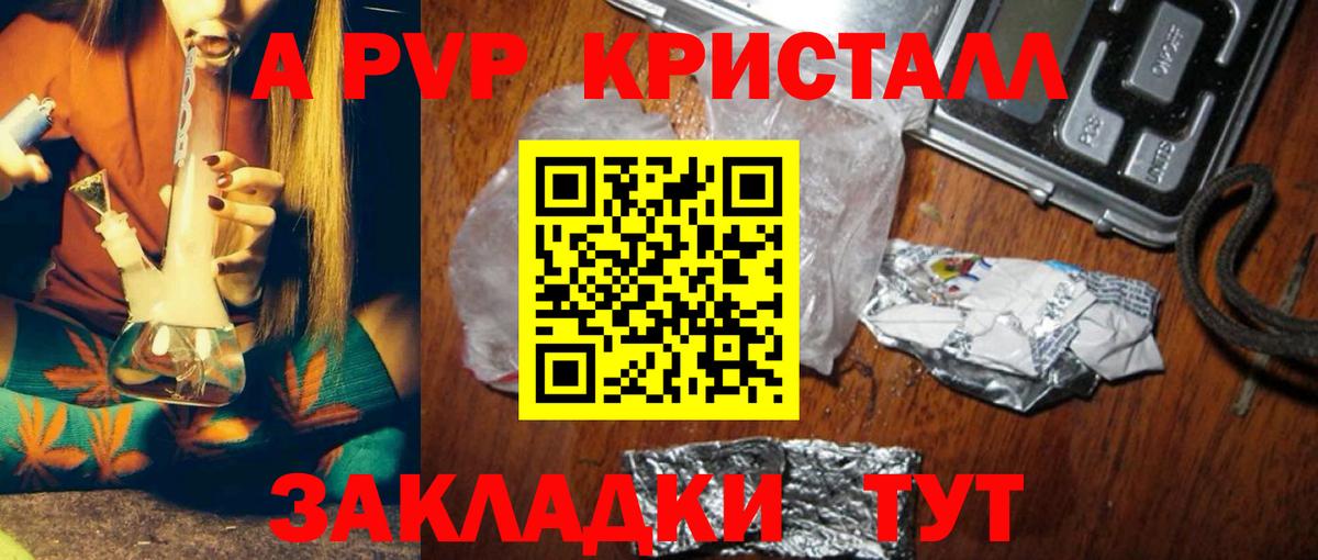 APVP VHQ  Вход с VPN  Alpha-PVP крисы CK  Видное  Alpha-PVP Соль 