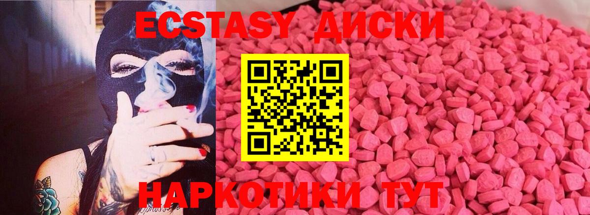 Экстази Cube  Ecstasy 99%  blacksprut ссылка  Вход с VPN  Видное 