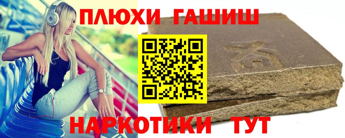 ГАШ 40% ТГК Видное