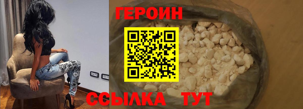 Видное  ГЕРОИН гречка  Вход с VPN 