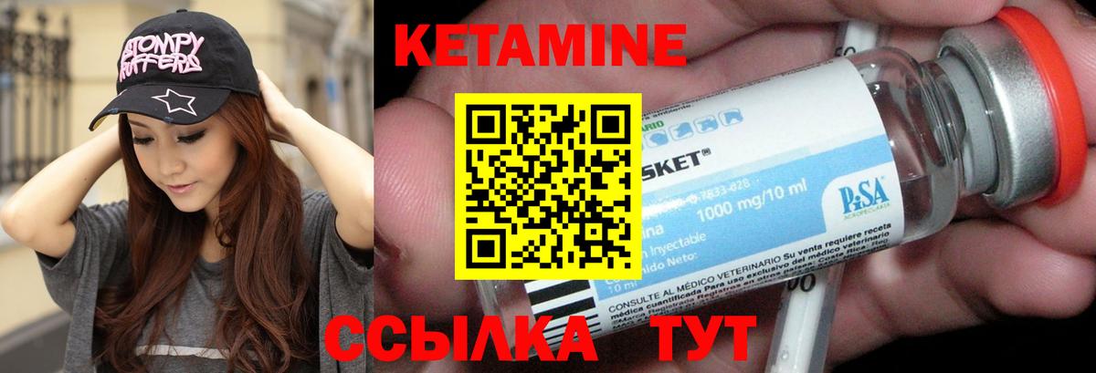 КЕТАМИН ketamine  КЕТАМИН ketamine  Вход с VPN  Видное 