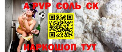альфа пвп Можайск