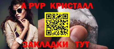 альфа пвп Можайск