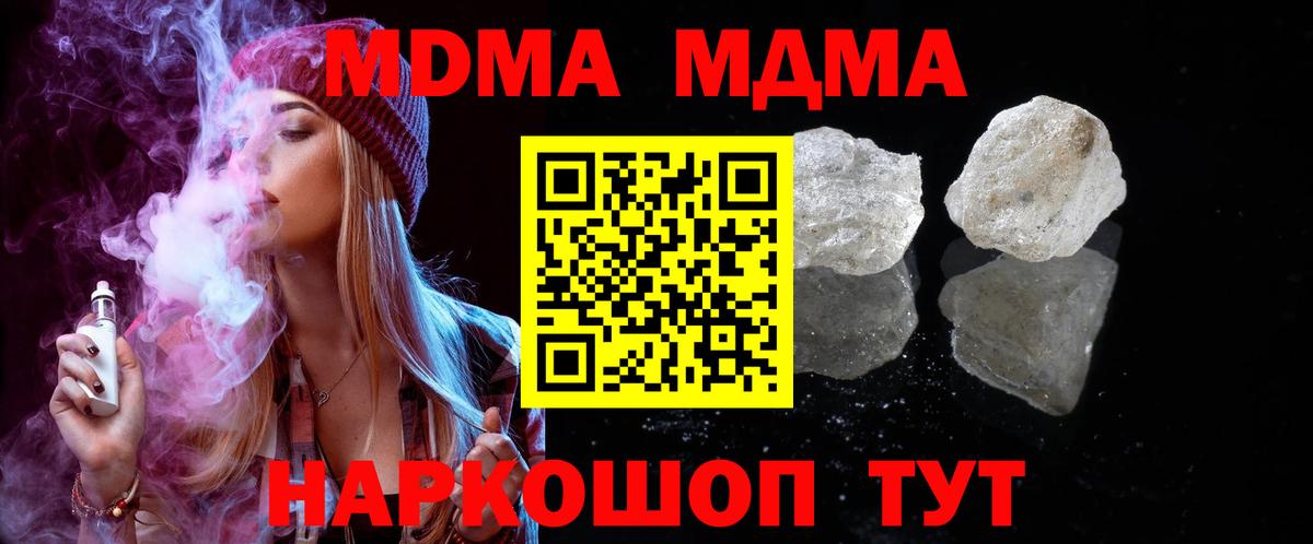 МДМА молли Видное