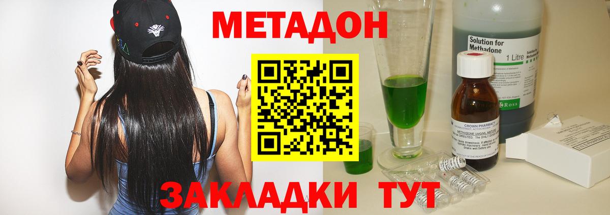 mega ссылка  Метадон белоснежный  МЕТАДОН белоснежный  Вход с VPN  Видное 