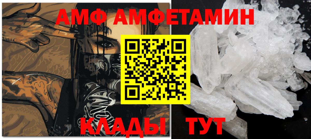 Метамфетамин мет  Метамфетамин мет  Видное  Вход с VPN 