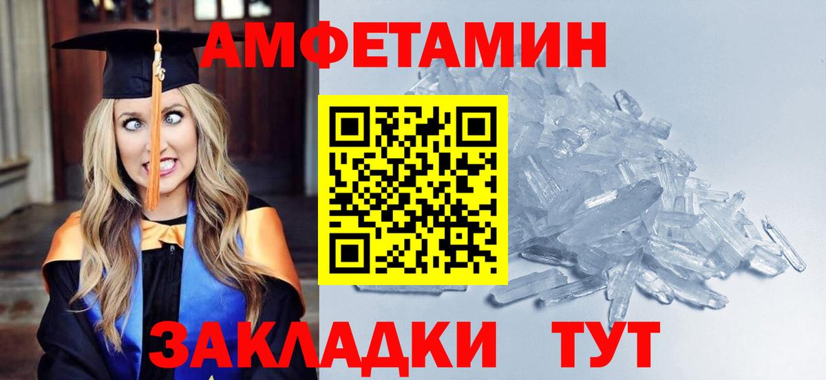 Метамфетамин Декстрометамфетамин 99.9% Видное