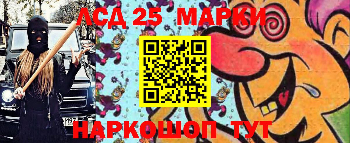 Наркотические марки 1500мкг  Вход с VPN  Наркотические марки  Видное 